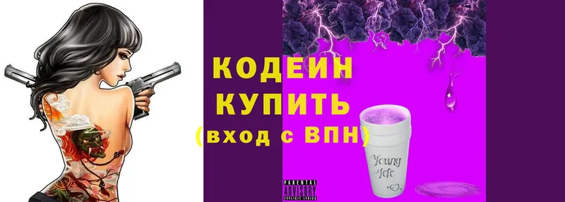 Кодеиновый сироп Lean Purple Drank Белый