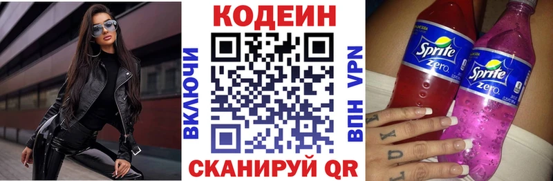 наркошоп  Белый  Codein Purple Drank 