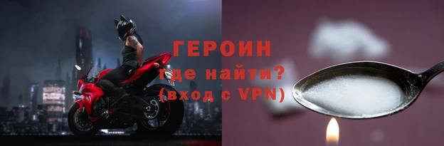 герыч Анива