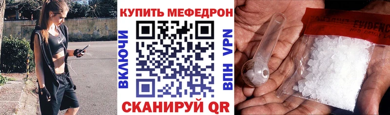 кракен   Белый  Мефедрон кристаллы 