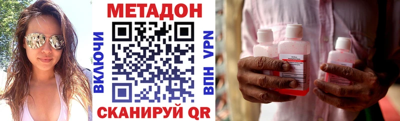 купить наркотики цена  Белый  МЕТАДОН белоснежный 